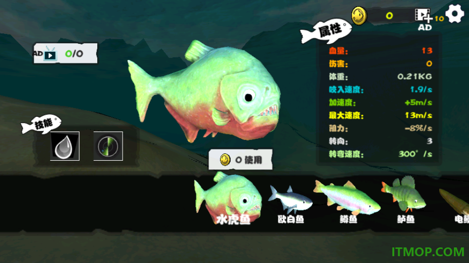 海底大逃杀手游