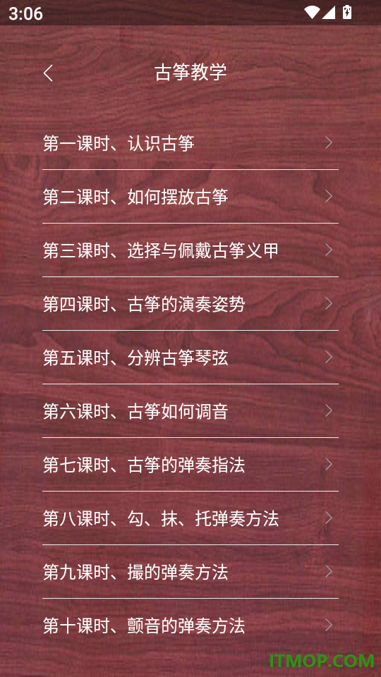 古筝模拟器手机版