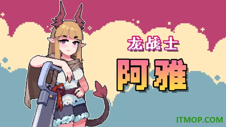 奥术扳机手游