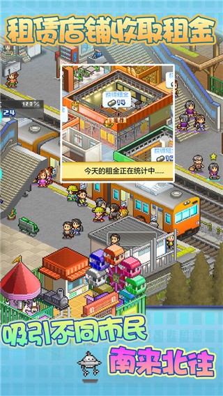 箱庭铁道物语游戏v3.00 3