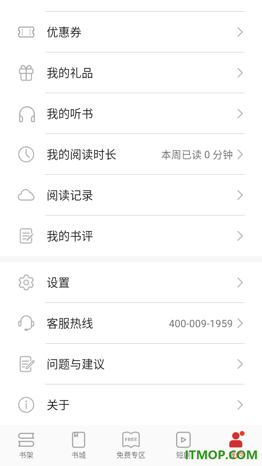 阅读快看版官方版