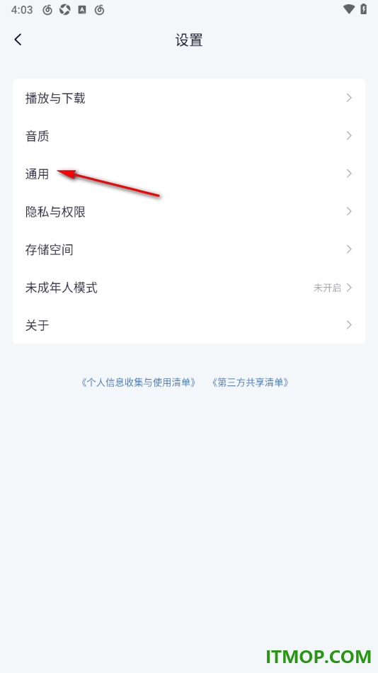 网易云音乐手机版设置启用桌面歌词的方法