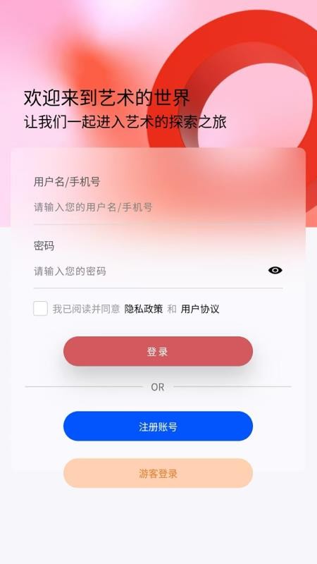 大秦艺术手机版v2.2.0 4