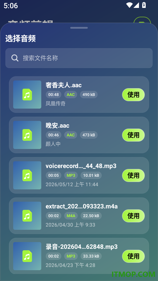 声动最新版