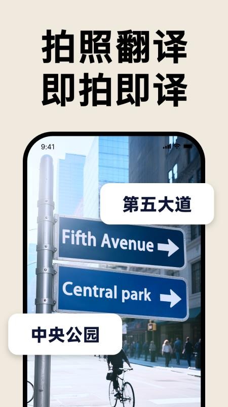 DeepAI全能翻译官网版v2.2.1 4
