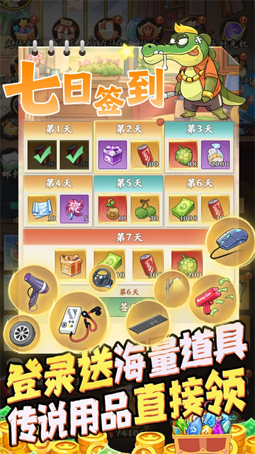 全名店长游戏v1.0.2 4