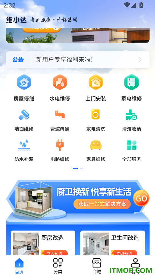 维小达手机免费版
