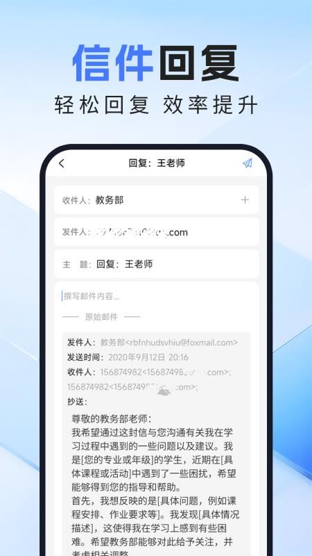 电子邮箱轻享版软件v1.0.7(2)