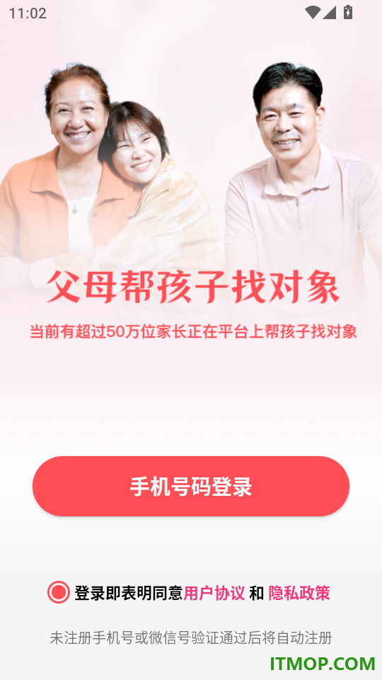 成家相亲手机版