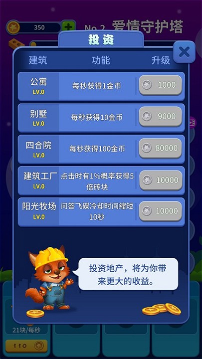 梦境建筑师游戏v0.1.0 2