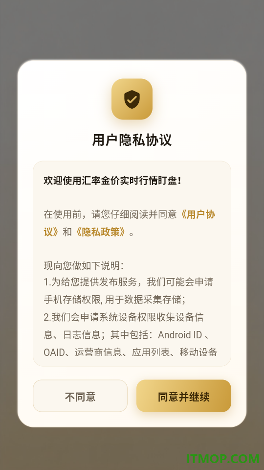 汇率金价实时行情盯盘软件