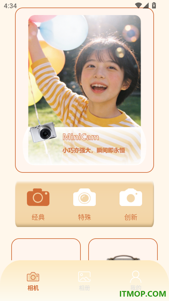 CCD复古相机APP