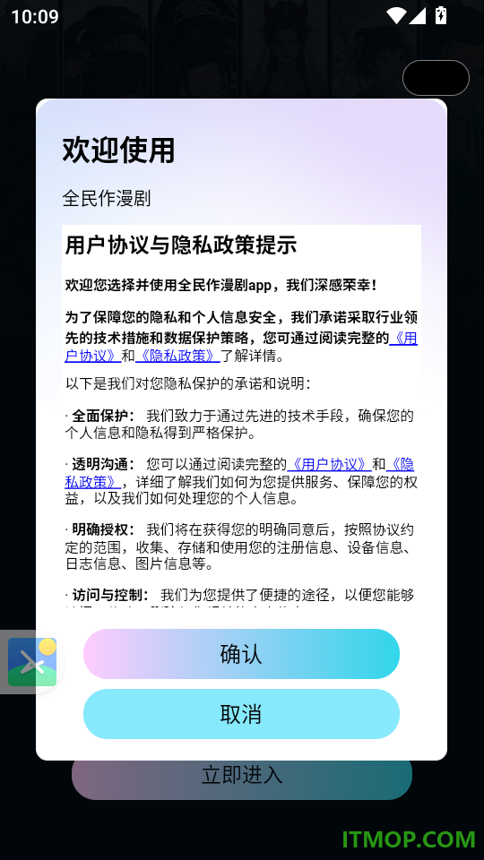全民作漫剧免费版