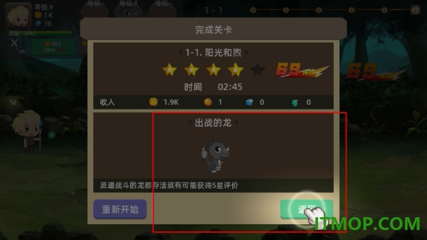 龙之契约游戏
