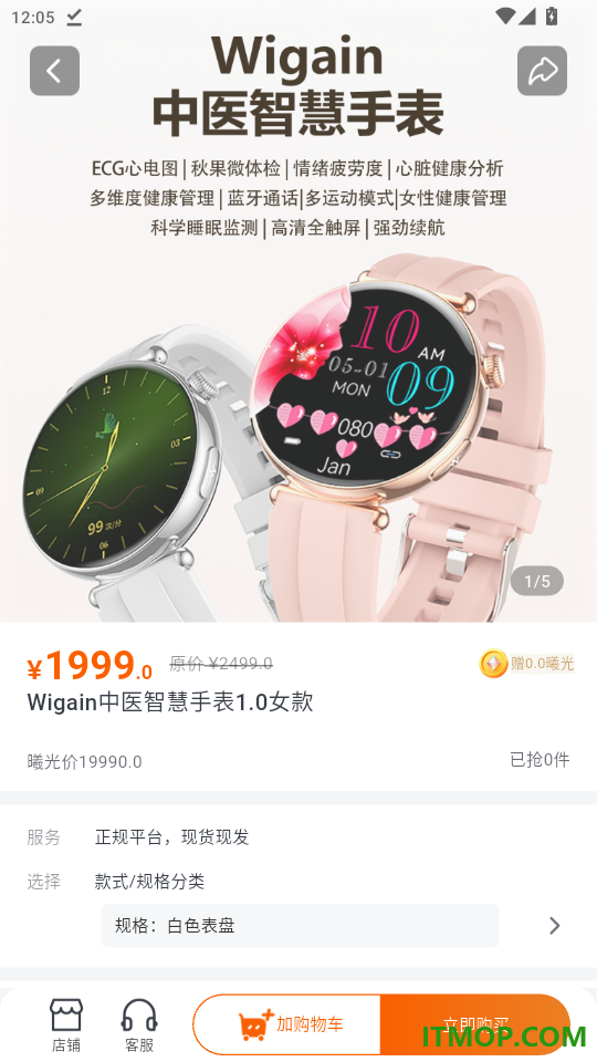 智芯元曦官网版