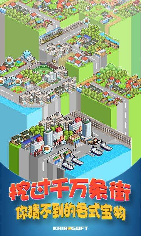 青空挖掘公司游戏v1.0.6 4