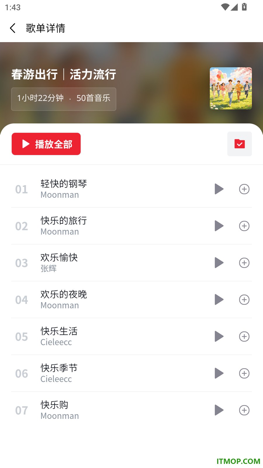 猴子音悦免费版
