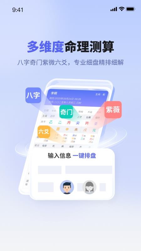 万物数盘官方版(4)