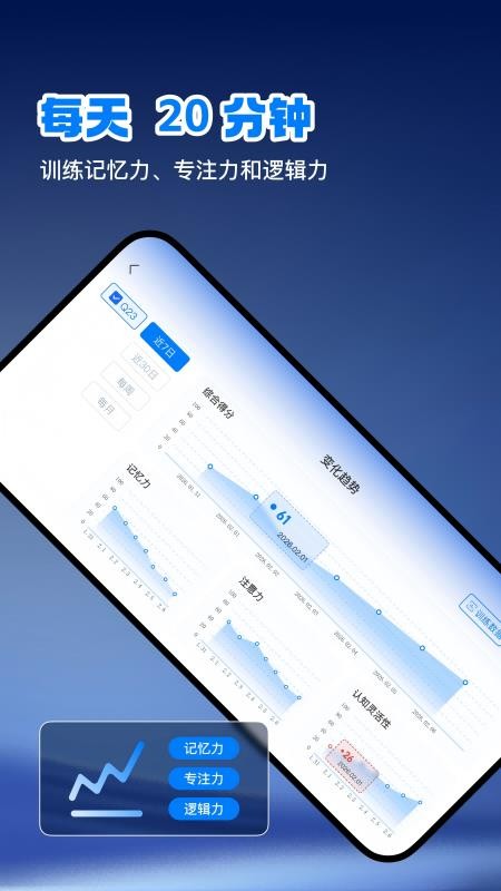 AI学习力训练手机版v1.5.3 2