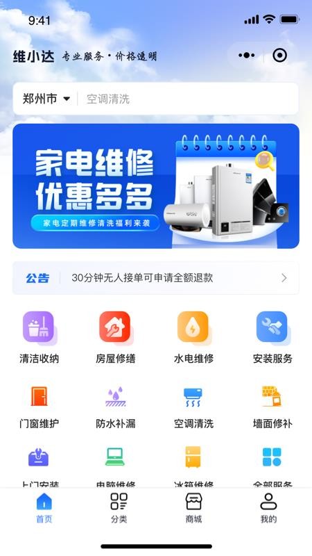 维小达手机免费版v1.2.3(4)