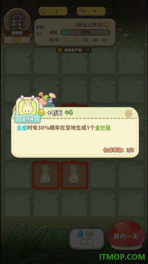 菇菇种植日记手游