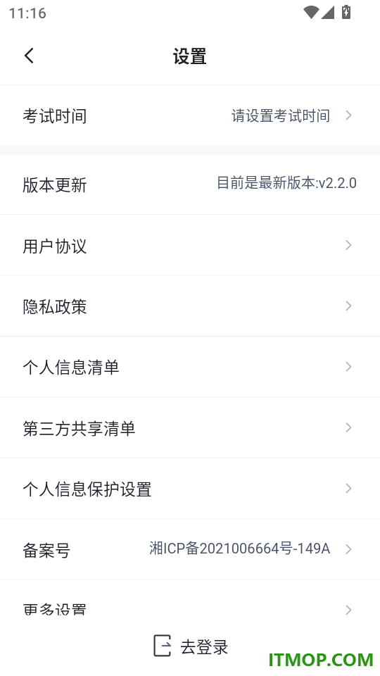 高职单招志愿填报助手最新版