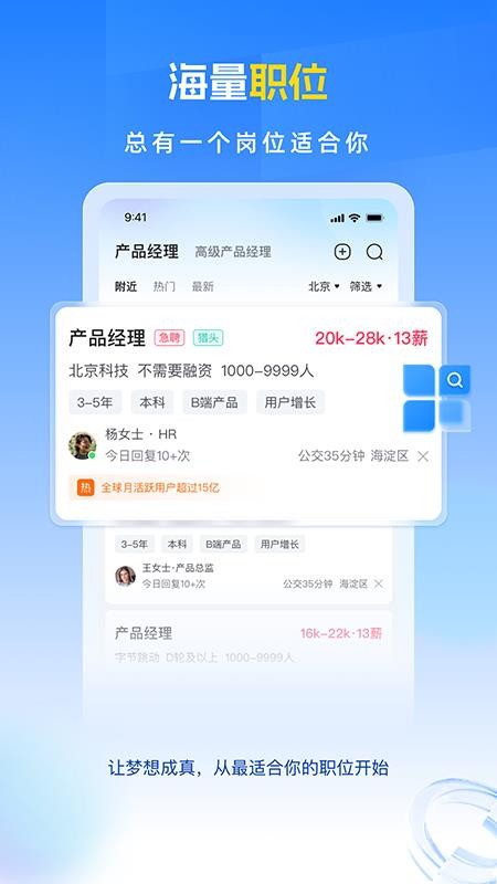 招聘兽手机版v2.1.8 2