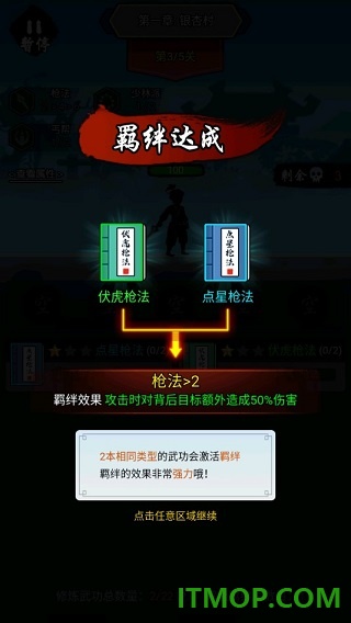 剑侠风云游戏