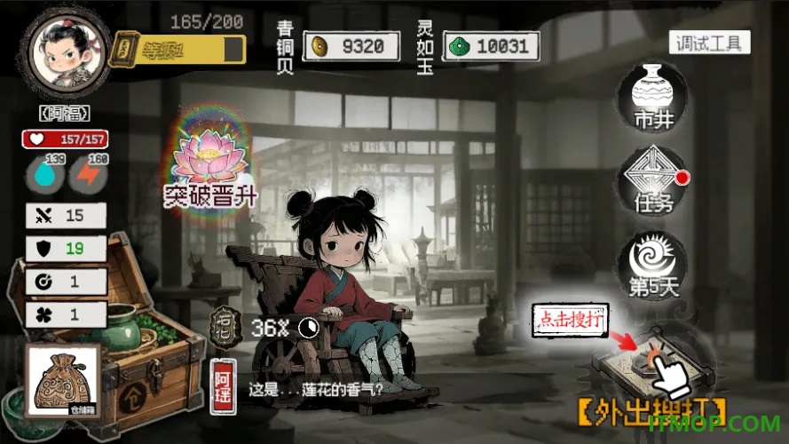 救救阿瑶手游