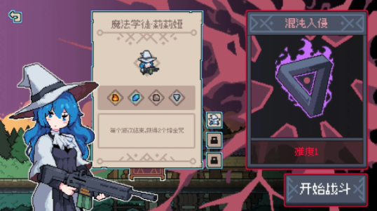 奥术扳机手游v1.5 2