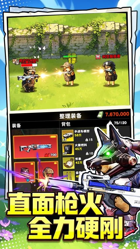 猛攻枪战撤离手游v1.0 3