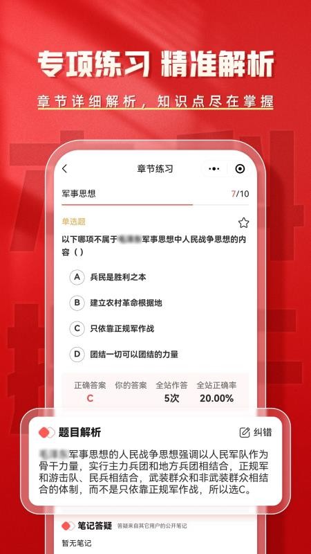 本科提干题库帮官网版v2.1.41 2