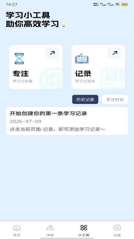 叩吉学语最新版v1.0.4 1
