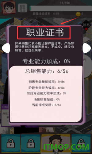 房产经纪人游戏