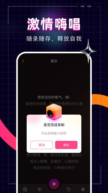 全民唱歌KTV最新版v1.0.15 1