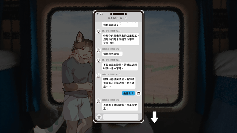 错暑二游戏v1.1.1 1