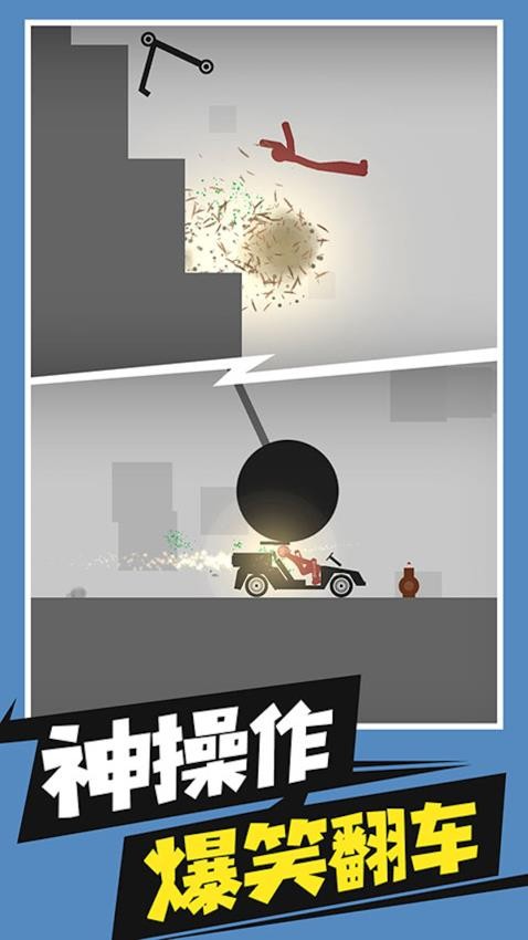 花式作死游戏v1.0.0 2
