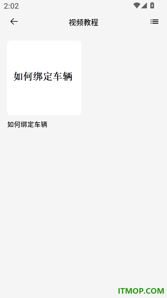 e骑出行免费版