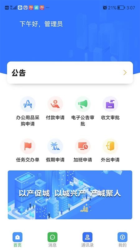 数智产投官方版v1.1.64(3)