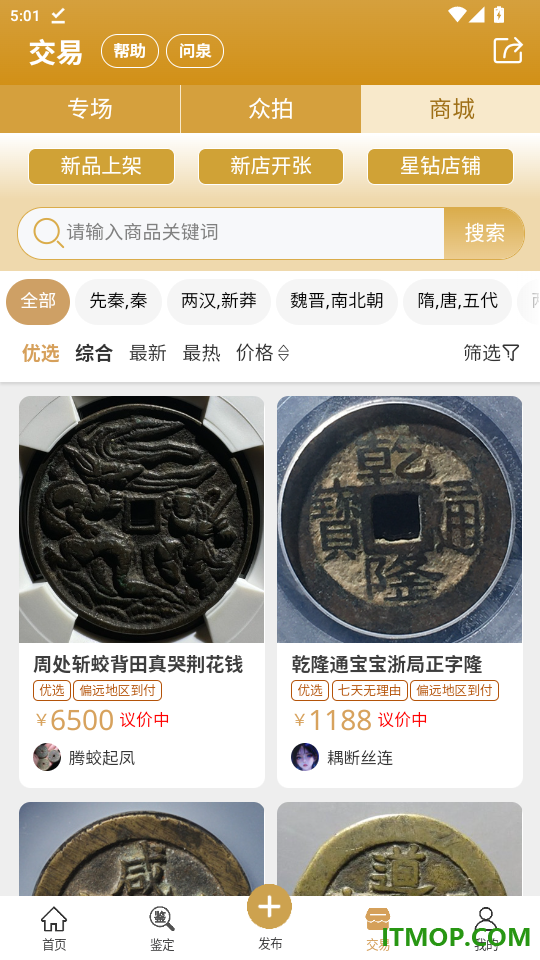 乾鉴最新版