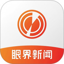 眼界新闻官网版 v2.1.2