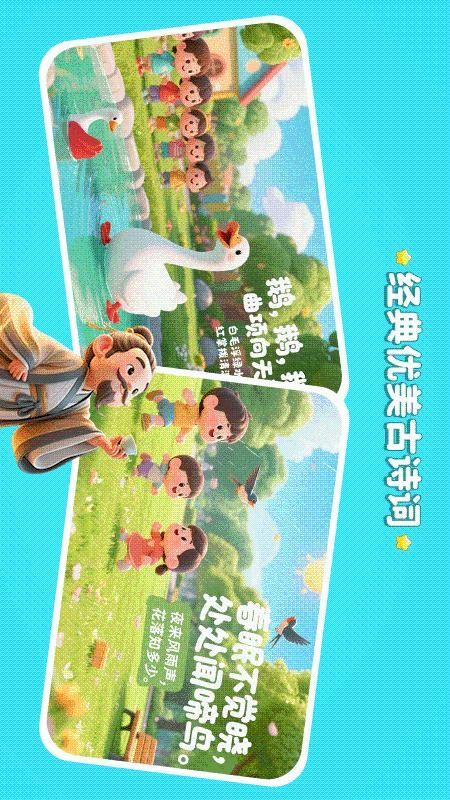 文史星球最新版v1.2.3 2