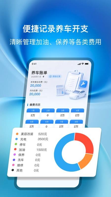 屏途共航官网版v1.0.1(2)