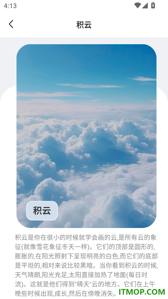 天气预报本地推最新版