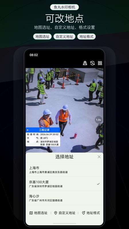 鱼丸水印相机官网版v1.13.0 3