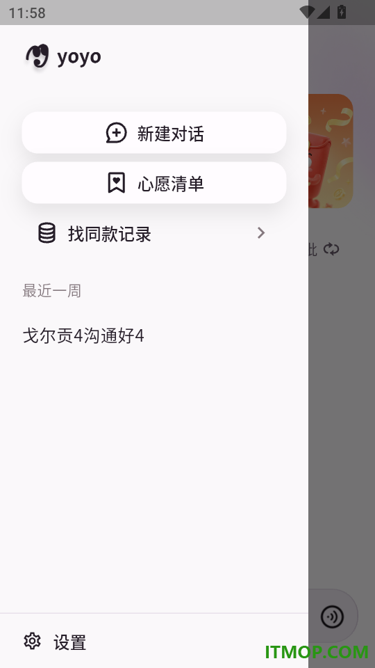 悦买手机版