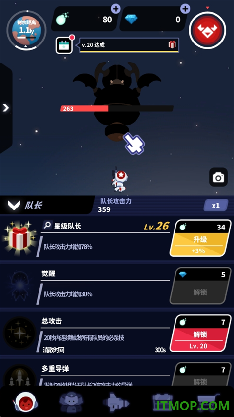 星际队长游戏