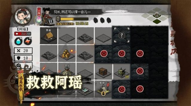 救救阿瑶手游v1.42 2