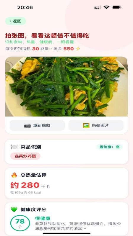 吃啥大管家最新版v1.0.0(1)