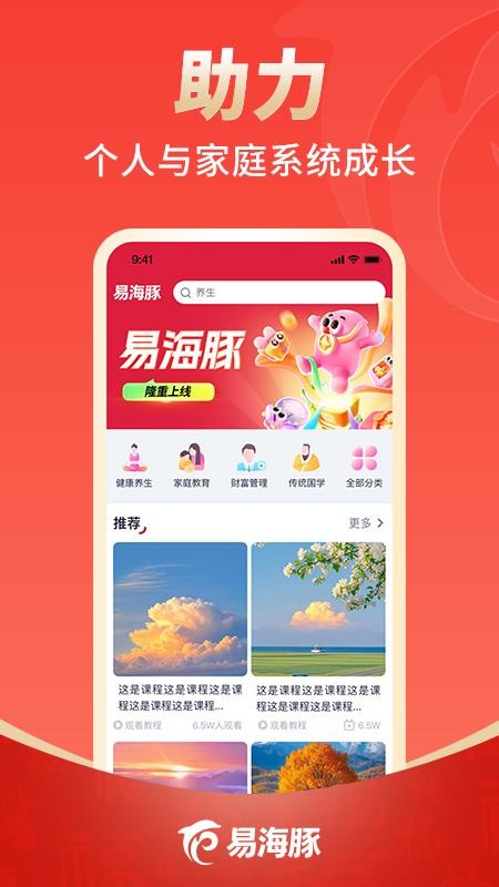 易海豚官方版v1.0.6 2